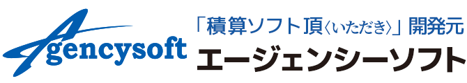 株式会社エージェンシーソフト・積算ソフト頂 ロゴ